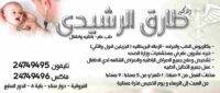 الدكتور / طارق الرشيدى