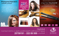 شركة النسائم لمواد التجميل