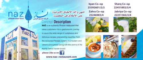 رقم مطعم ناز 22451892 1 مطعم ناز