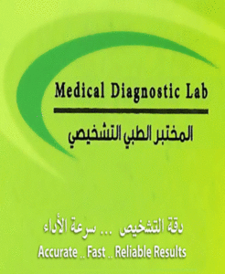 مختبر طبي 51171758