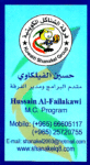 فرقة الشناكل الكويتية 25720755 – 66605117