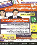 معهد المركز الدولى الإقليمى للتدريب الأهلى
