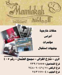 أرقام بوفيهات الكويت 1807744