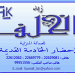 مكتب خدم 99551556