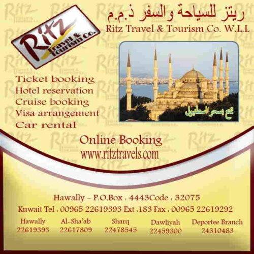 ريتز للسياحة والسفر ذ.م. م 22619393 2 ريتز للسياحة والسفر