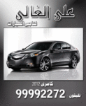 المطلاع لتأجير السيارات