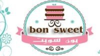 حلويات بون بون سويت 99943334
