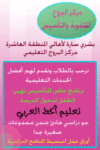 البروج