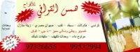 همس القوافي للافراح 97326655