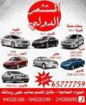 المستثمر الدولي 24580095