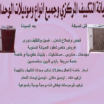 شركة مراحل الكويتية للتجارة العامة والمقاولات شركة مراحل الكويتية للتجارة العامة والمقاولات