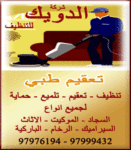 أكواترند للتنظيف 25730338