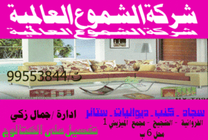 الشموع