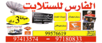 الفارس للستلايت