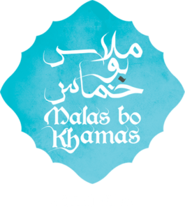 مطعم ملاس بو خماس