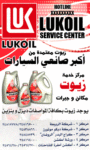 شركة الربيعة الفنية