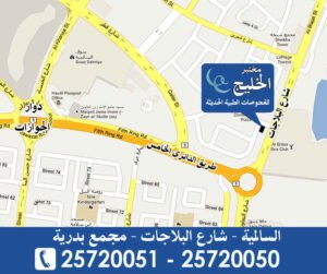 مركز الدانة … للإستشارات النفسية والإجتماعية والتربوية