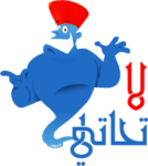 مطعم ثوم آند بصل