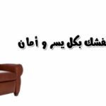شركة 24731328 لنقل العفش