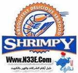 رقم شرمبي الكويت 1802662