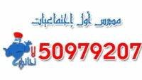 رقم مدرس إجتماعيات