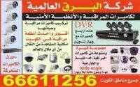 شركة الصقر كاميرات مراقبة منزلية