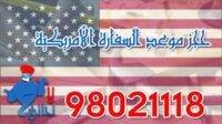حجز موعد السفارة الأمريكية