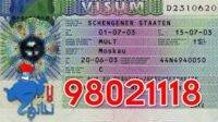 استخراج فيزا بريطانيا