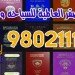 استخراج فيزا شنغن