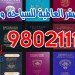 استخراج فيزا