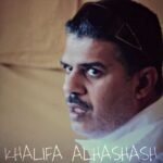 خليفه الحشاش مصمم ديكورات