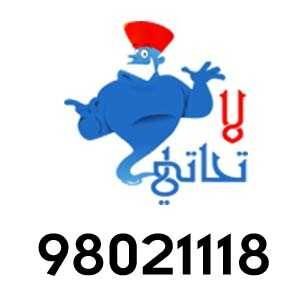 مكتب طلب التأشيرات