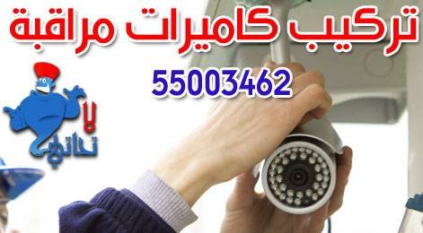 تركيب كاميرات مراقبة صورة لتركيب كاميرا مراقبة خارج المنزل