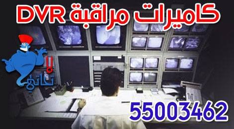 كاميرات مراقبة dvr
