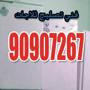 فني تصليح غسالات