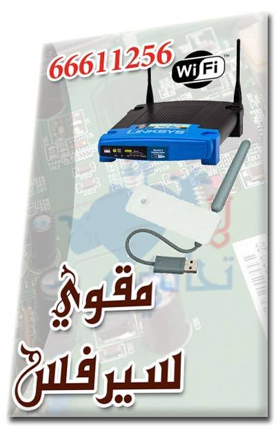 تقوية اشارة 4g lte