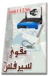 مقوي سيرفس الإنترنت 4g مقوي سيرفس الإنترنت 4g