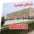 إستخراج فيزا شنغن فرنسا 98021118 إستخراج فيزا شنغن فرنسا 98021118