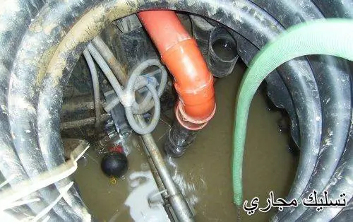 تسليك مجاري