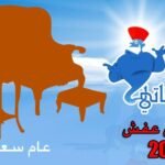 خدمات نقل العفش 2025
