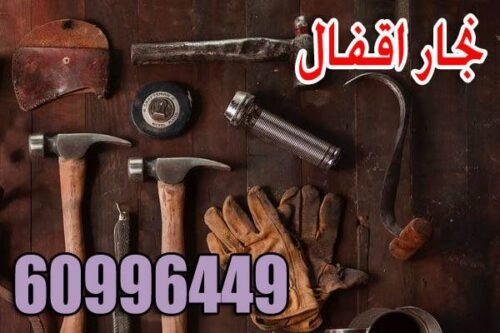 نجار