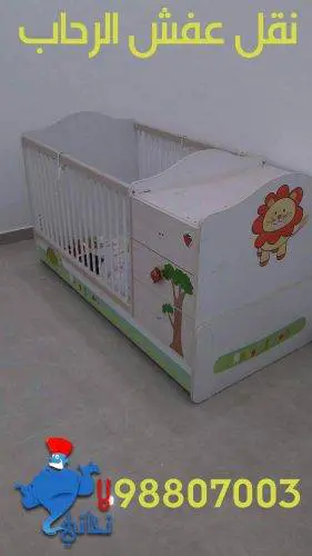نقل غرف أطفال