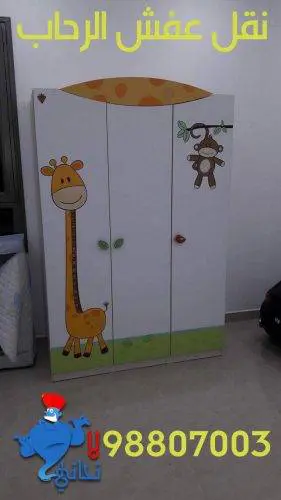 فك تركيب غرف أطفال