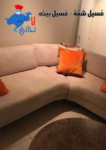 غسيل شقف ومنازل