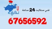 فني ستلايت 24 ساعة