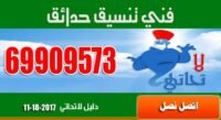 تنسيق حدائق & مواصفات فني البساتين