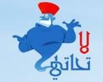 شركة فني ستلايت 94426660 بحولي