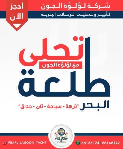 رحلات بحرية