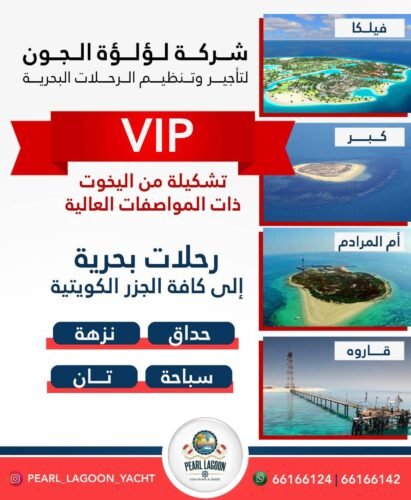 شركة لؤلؤة الجون للرحلات البحرية
