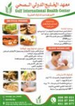 أخصائي علاج طبيعي